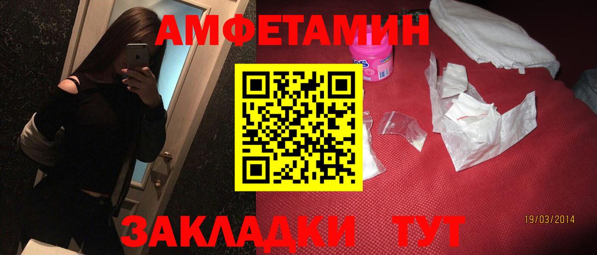 Усть-Илимск  АМФЕТАМИН 98%  Amphetamine  Вход с VPN 