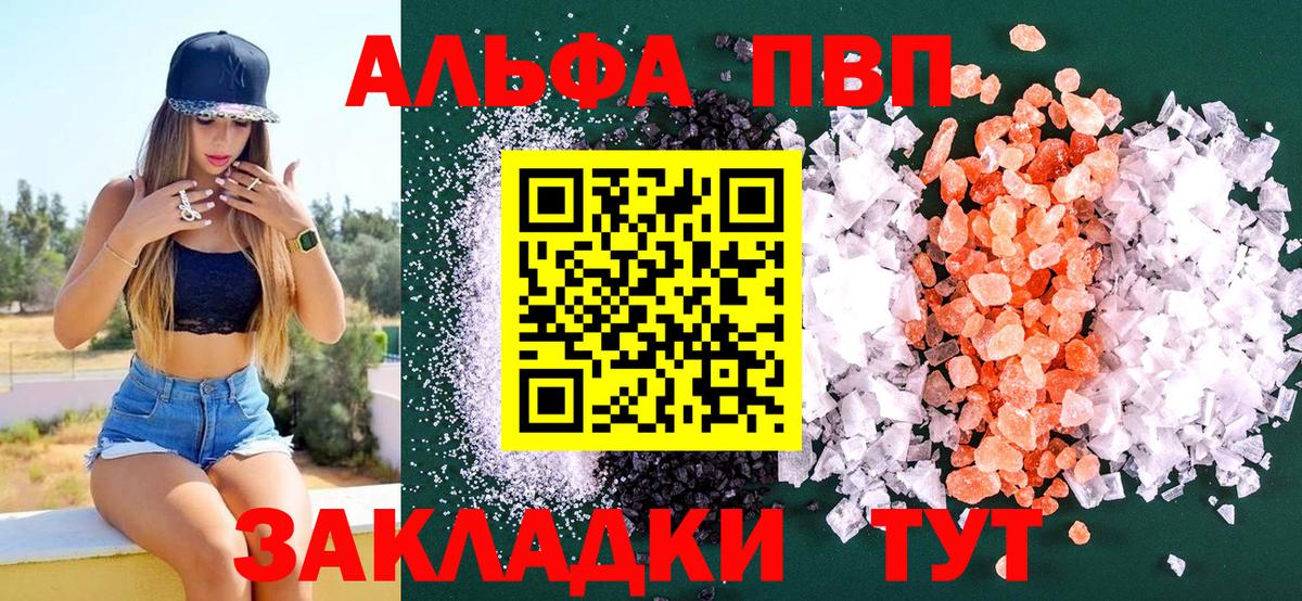Альфа ПВП Соль Усть-Илимск