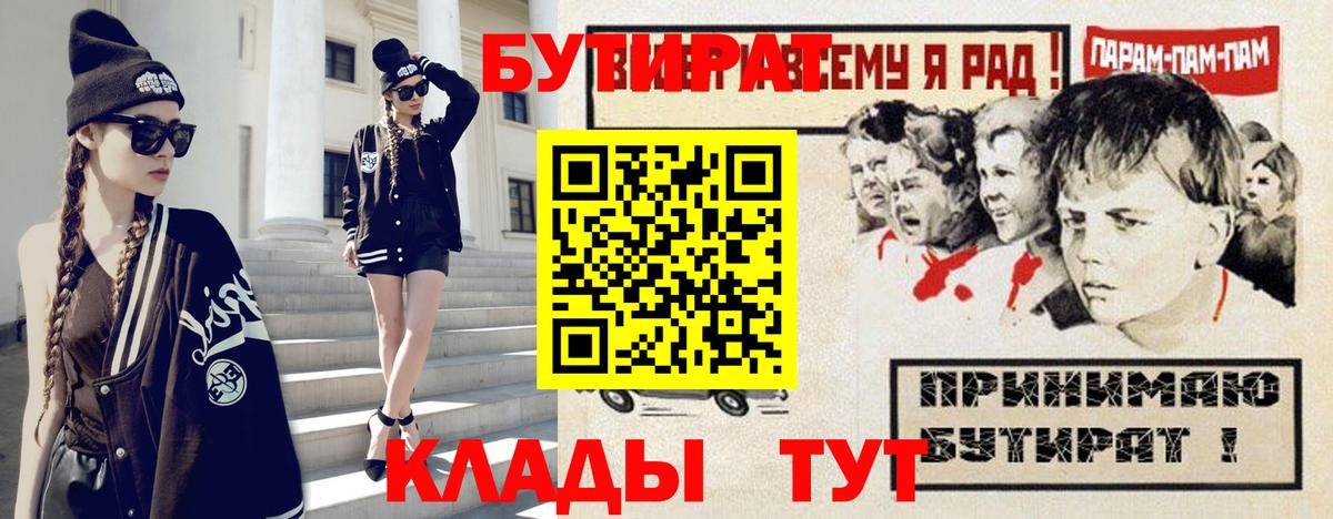 Усть-Илимск  БУТИРАТ оксана  Вход с VPN 