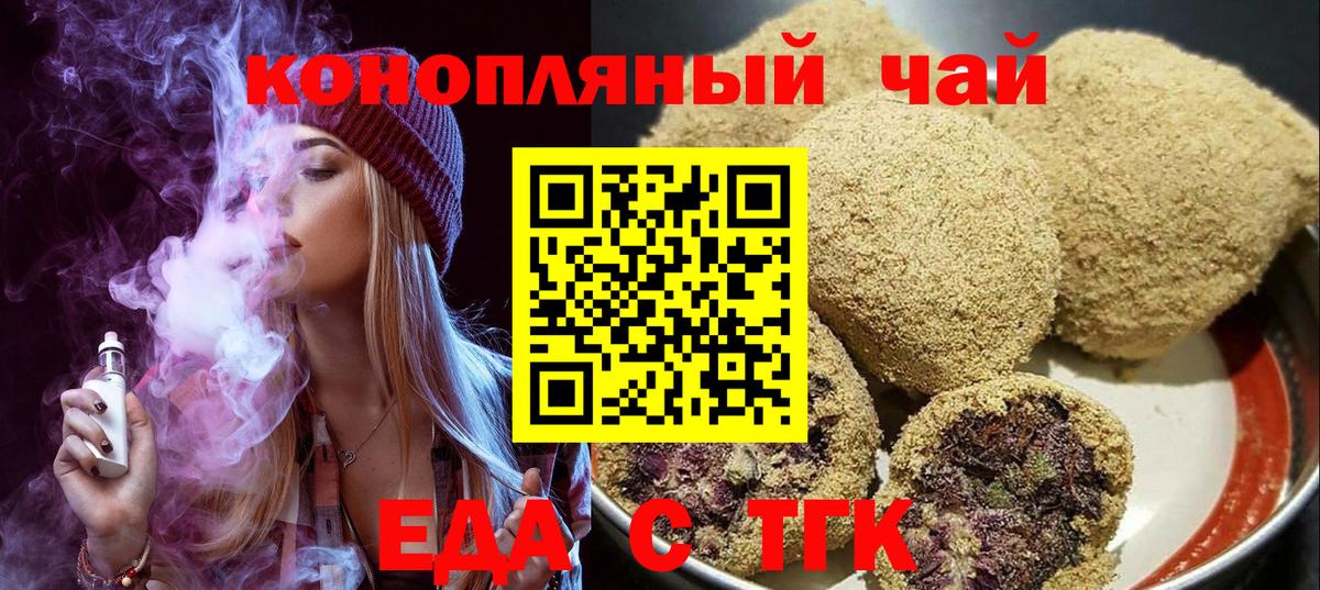 Усть-Илимск  Canna-Cookies конопля  Вход с VPN 