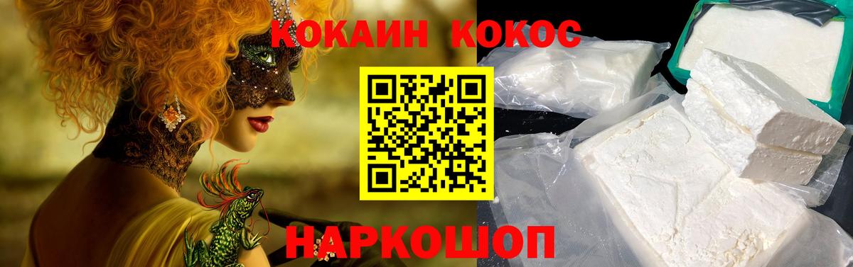 Кокаин 98% Усть-Илимск