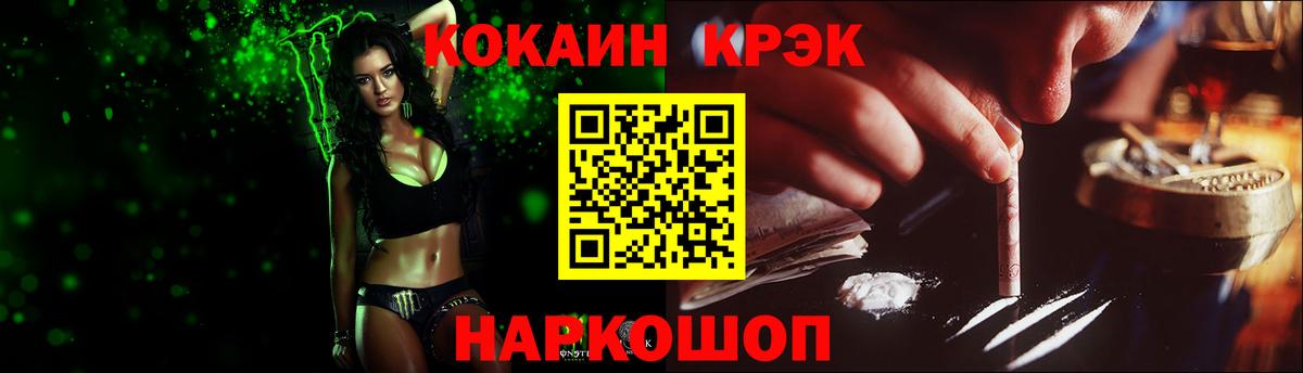 Усть-Илимск  Cocaine Колумбийский  Cocaine Боливия  Кокаин  Вход с VPN 