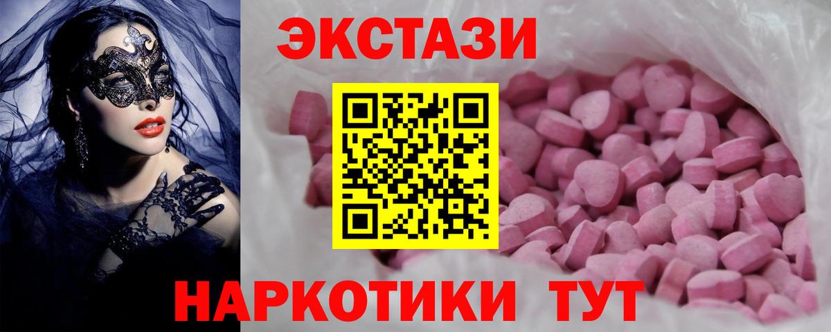 Ecstasy 280 MDMA  ЭКСТАЗИ 280мг  hydra сайт  Усть-Илимск  Вход с VPN 