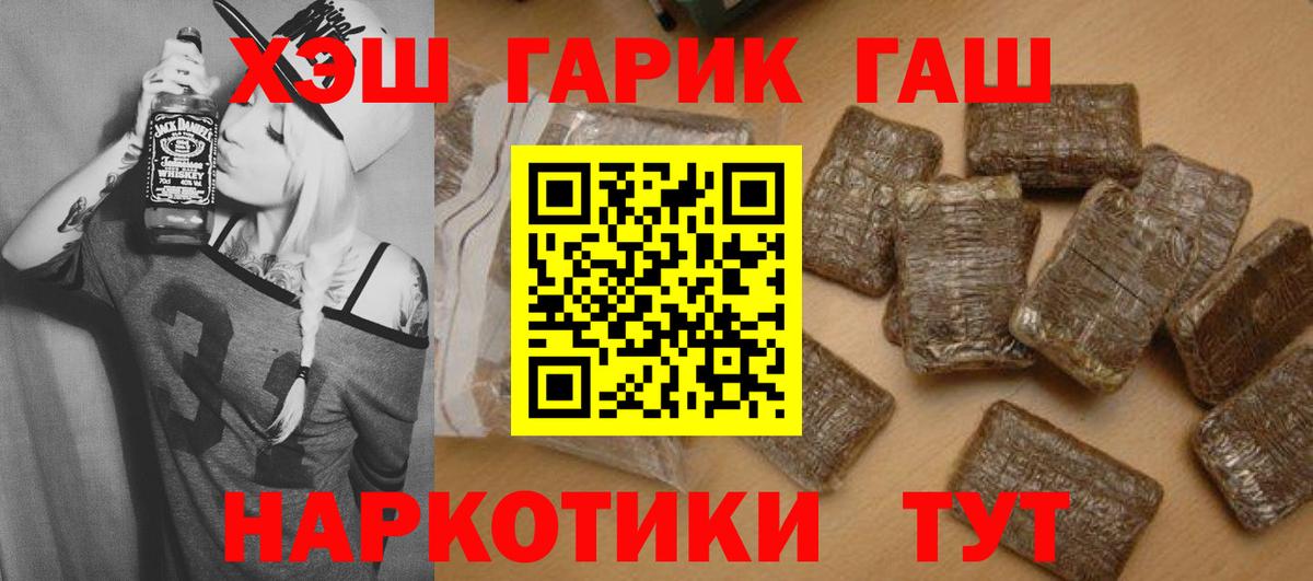 Гашиш  ГАШИШ ice o lator  Усть-Илимск  Вход с VPN  ГАШИШ VHQ 