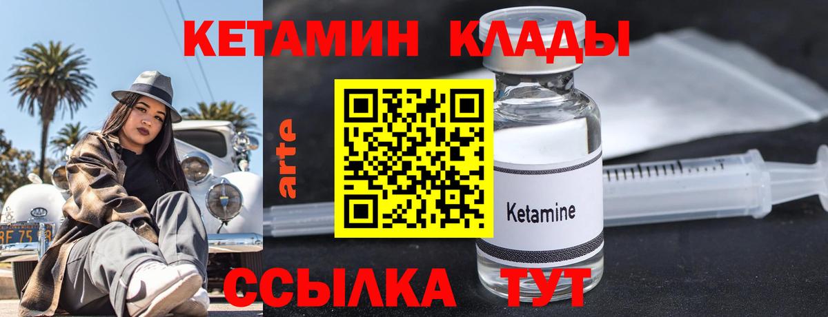Усть-Илимск  Кетамин ketamine  Вход с VPN 
