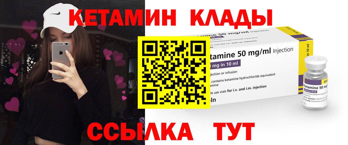 КЕТАМИН ketamine Усть-Илимск