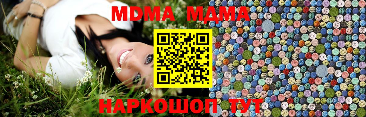 MDMA кристаллы Усть-Илимск