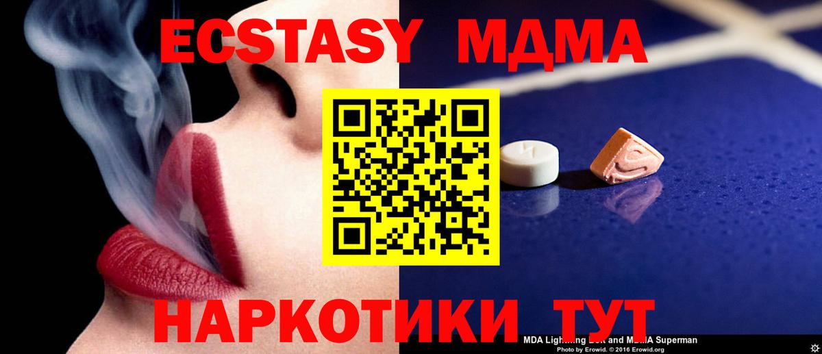 МДМА молли  MDMA VHQ  Усть-Илимск  Вход с VPN 