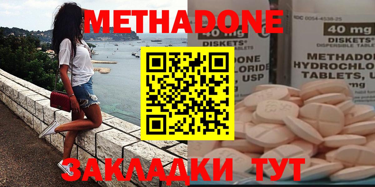 ссылка на мегу сайт  Метадон methadone  Вход с VPN  Метадон белоснежный  Усть-Илимск 