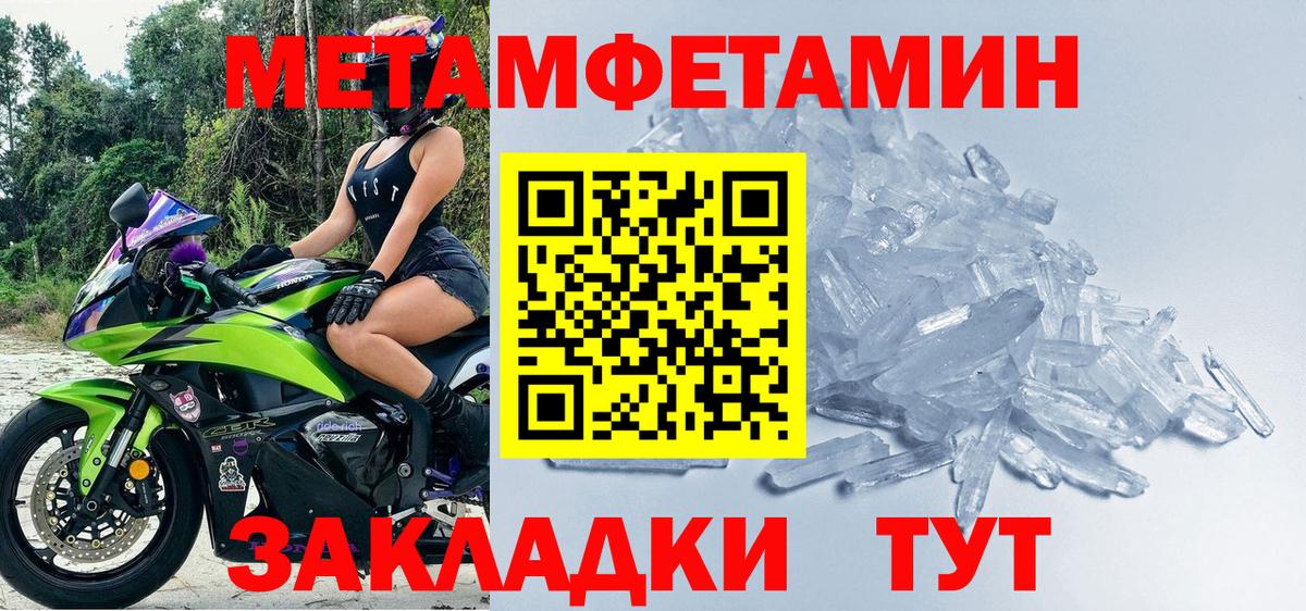 Первитин кристалл Усть-Илимск