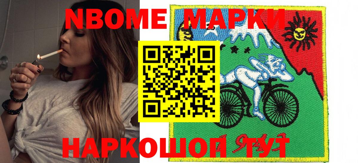 Усть-Илимск  купить закладку  Вход с VPN  Марки NBOMe 1,8мг 