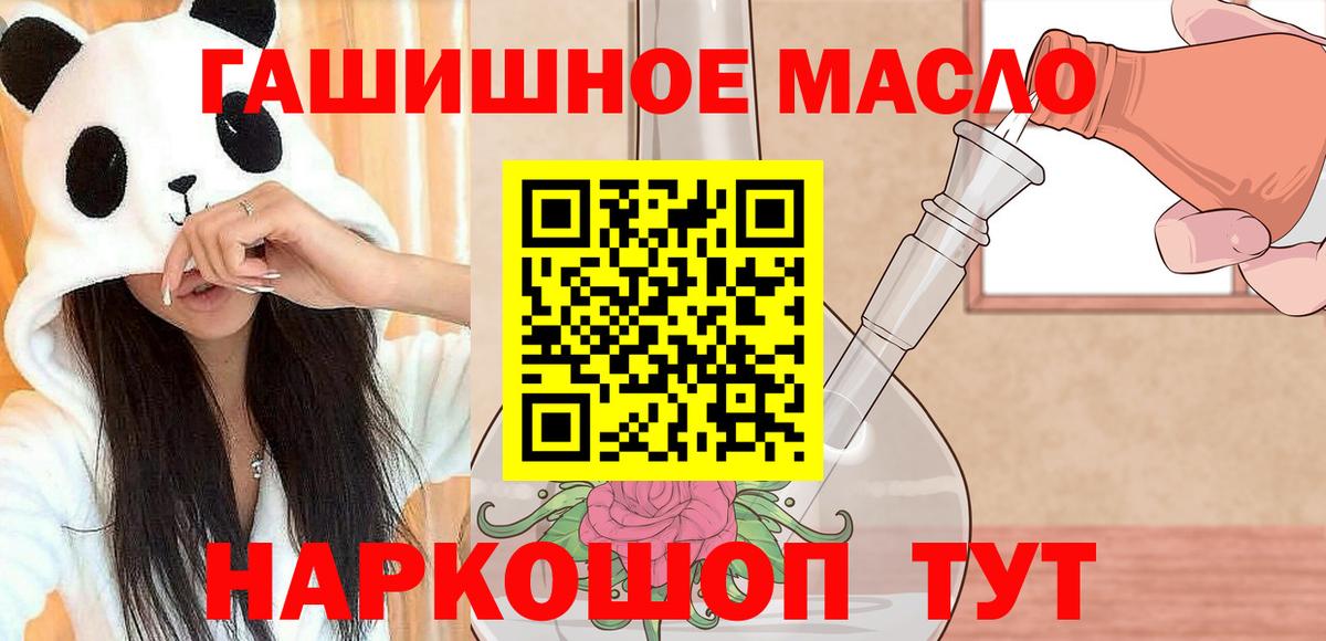 Усть-Илимск  купить наркотик  Вход с VPN  ТГК жижа 