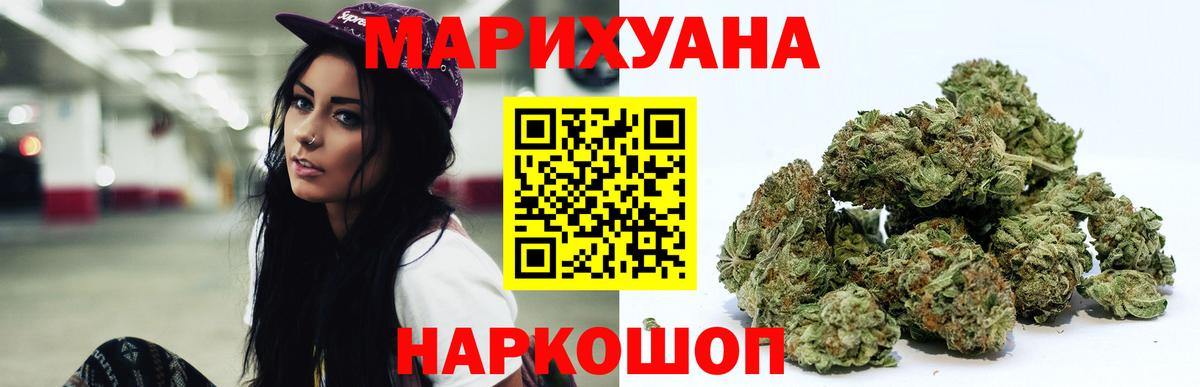 Конопля SATIVA & INDICA Усть-Илимск